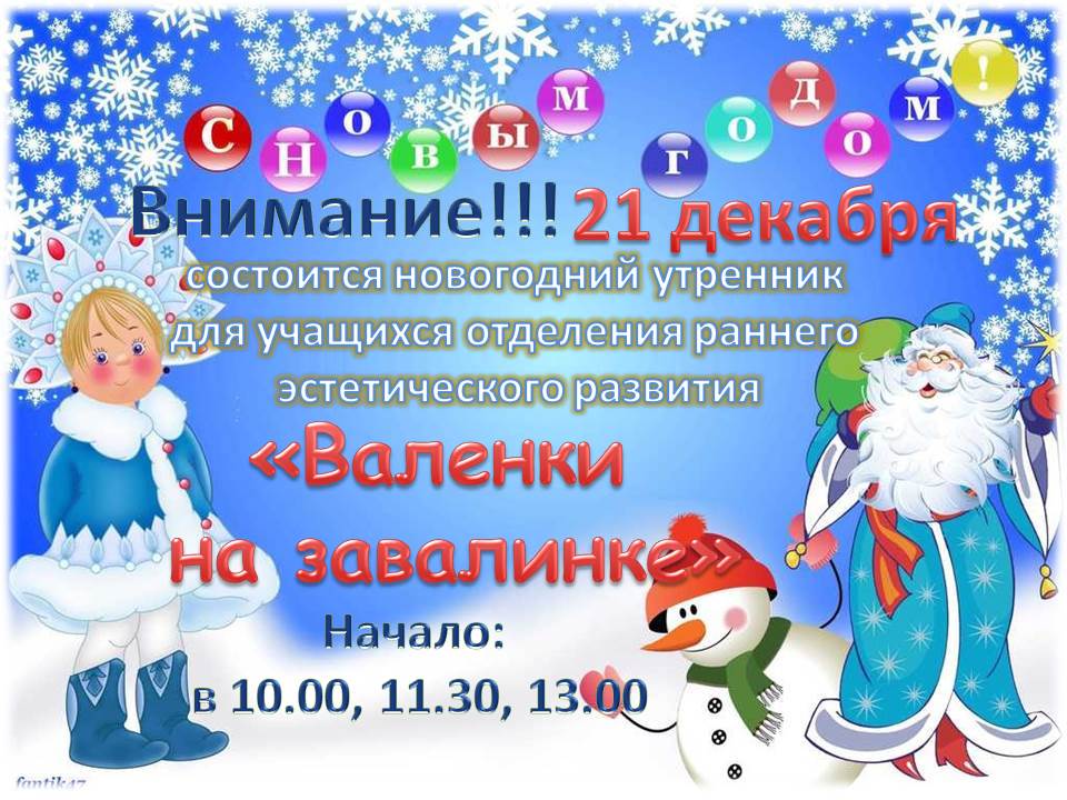 Название Новогодних Мероприятий Для Пожилых Название Новогодних Мероприятий Для Пожилых