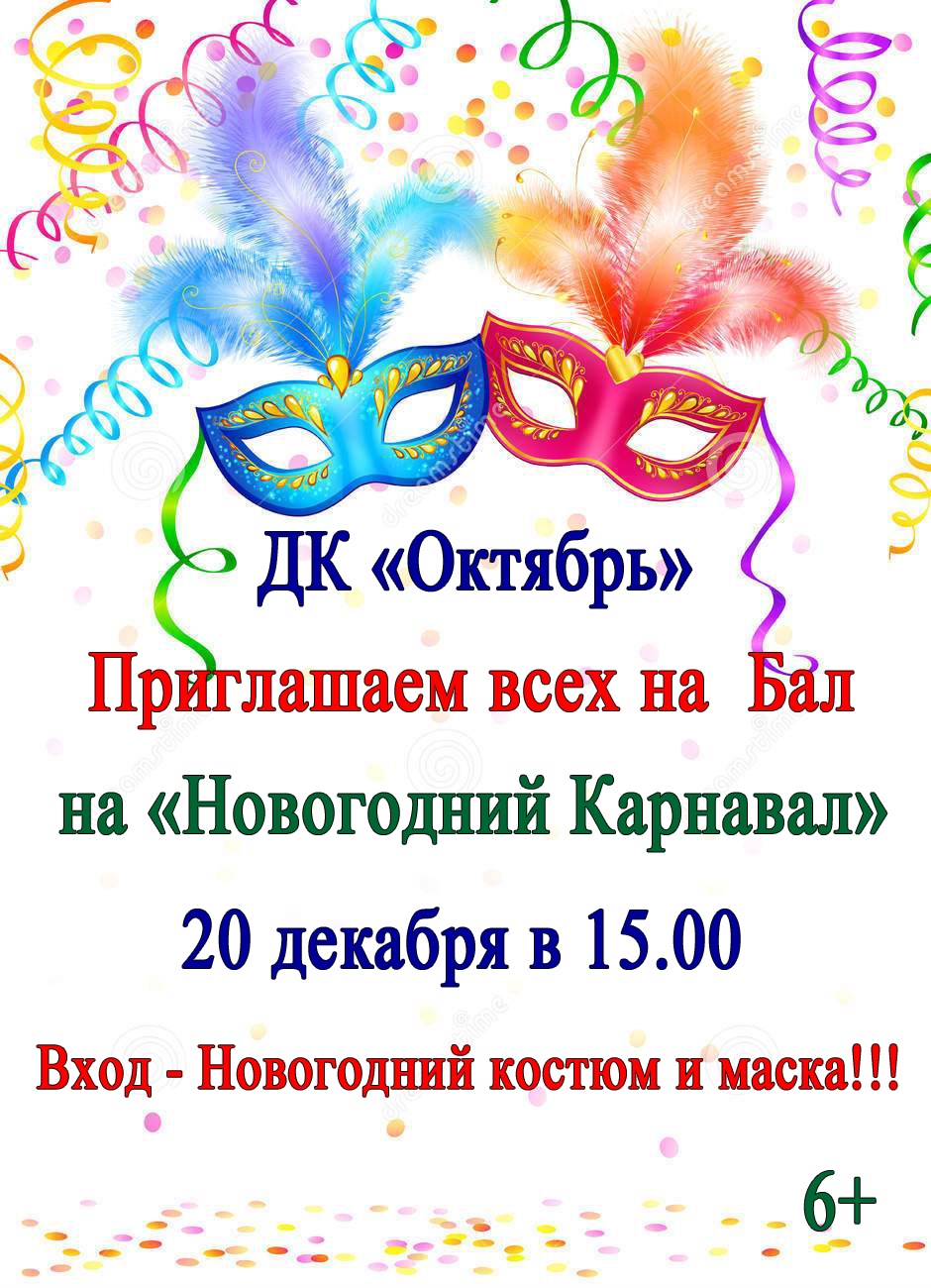 Название Новогодних Мероприятий Для Пожилых Название Новогодних Мероприятий Для Пожилых