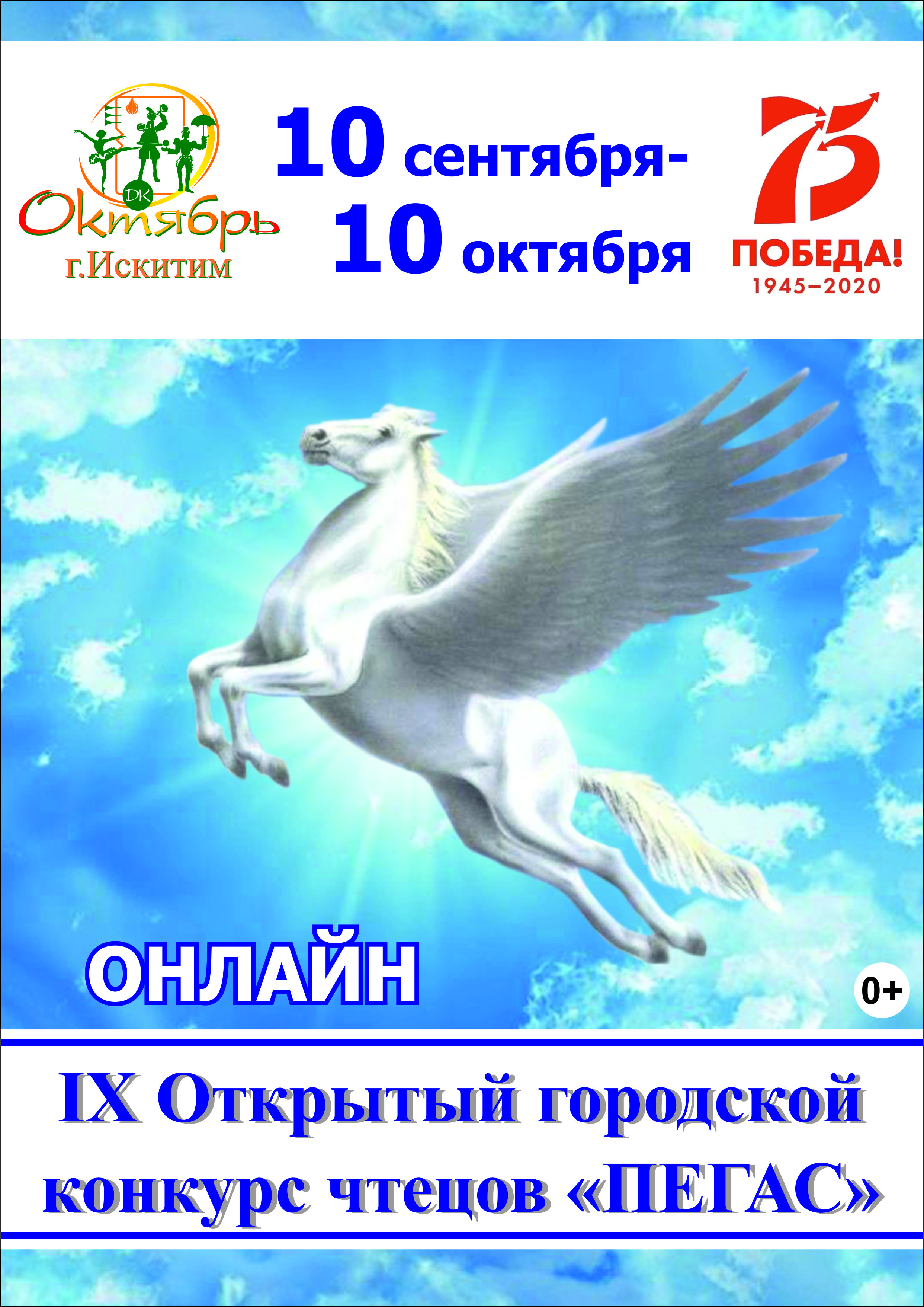 Пегас онлайн карта